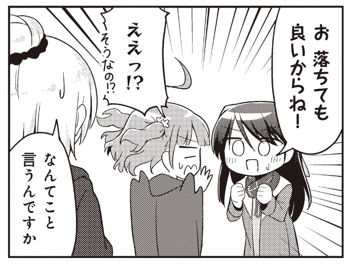 【きららベース更新!】
檜山ユキ先生「妄想アカデミズム」第26話がニコニコ漫画「きららベース」で無料公開中!
ついに東大2次試験の2日目。
誰しもが緊張している中、プレッシャーをかけまいと気遣った結果がこちらです。
【本編はこちら!】
https://t.co/9Ayxvs4gy7