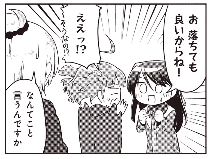 【きららベース更新!】
檜山ユキ先生「妄想アカデミズム」第26話がニコニコ漫画「きららベース」で無料公開中!

ついに東大2次試験の2日目。
誰しもが緊張している中、プレッシャーをかけまいと気遣った結果がこちらです。

【本編はこちら!】
https://t.co/9Ayxvs4gy7 