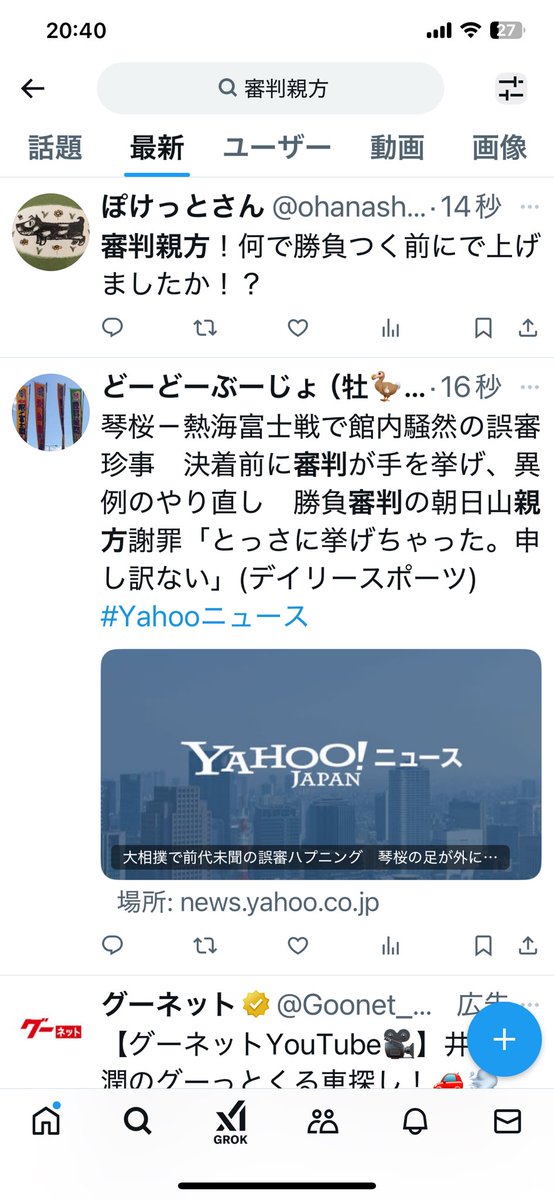 ohanash0874's tweet photo. Yahoo!ニュースと被って笑💦 https://t.co/u7Hse68lRB