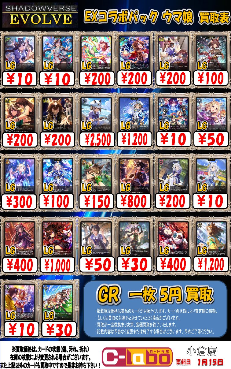 カードラボ 小倉店 on X: カードラボ 小倉店 on X: