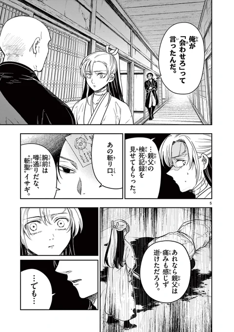 ただ、泣きたかっただけじゃねーか。
(3)

#漫画が読めるハッシュタグ
#アニラン2025 