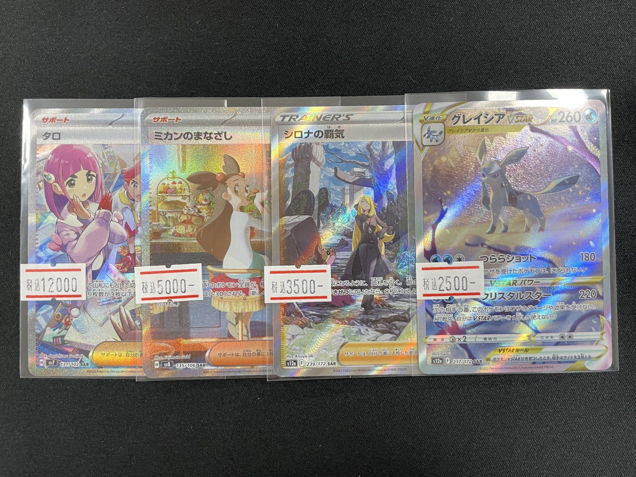 チョロ トレカ ジン memorys トレカ ジン
