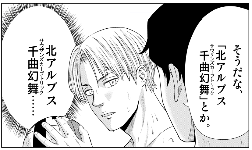 そして先日発売の少年サンデー7号に水球コメディ「みずぽろ」載ってます!ついに主人公に必殺技が爆誕いたします!!🤽🤽‍♂️是非!! 