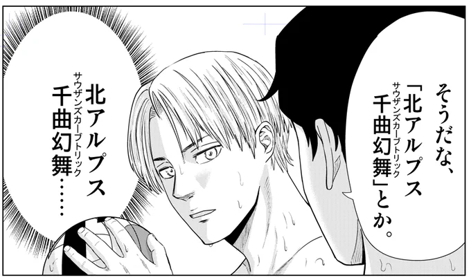 そして先日発売の少年サンデー7号に水球コメディ「みずぽろ」載ってます!ついに主人公に必殺技が爆誕いたします!!🤽🤽‍♂️是非!! 