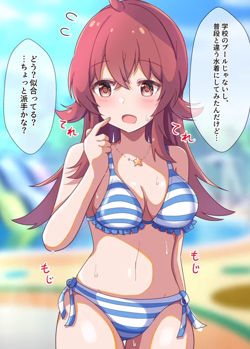 夏休みはクラスメイトの小宮さんと市民プールに行きたいよね 