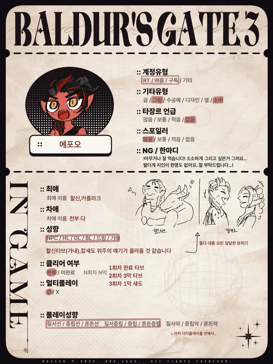 55Function55's tweet image. #발더게_트친소 
#발더게3_트친소
#발더스게이트_트친소
아무거나 잘 먹습니다.
발더게계 위주로 흔적 모두 무멘팔 하겠습니다..!