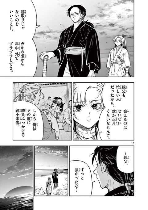 ただ、泣きたかっただけじゃねーか。
(6)

#漫画が読めるハッシュタグ
#アニラン2025 