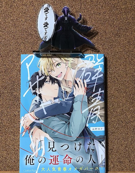 商業BL を含むマンガ一覧 : いいね順 : 769ページ目 | ツイコミ(仮)