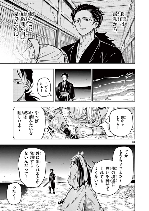 ただ、泣きたかっただけじゃねーか。
(10)

#漫画が読めるハッシュタグ
#アニラン2025 