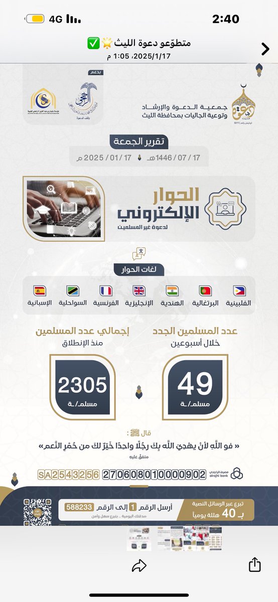 M236s's tweet photo. توعية الجاليات بمحافظه الليث #الحوار الالكتروني # https://t.co/wYv5lgeDnI