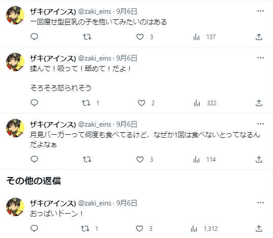 きるみん🌱 tweet media