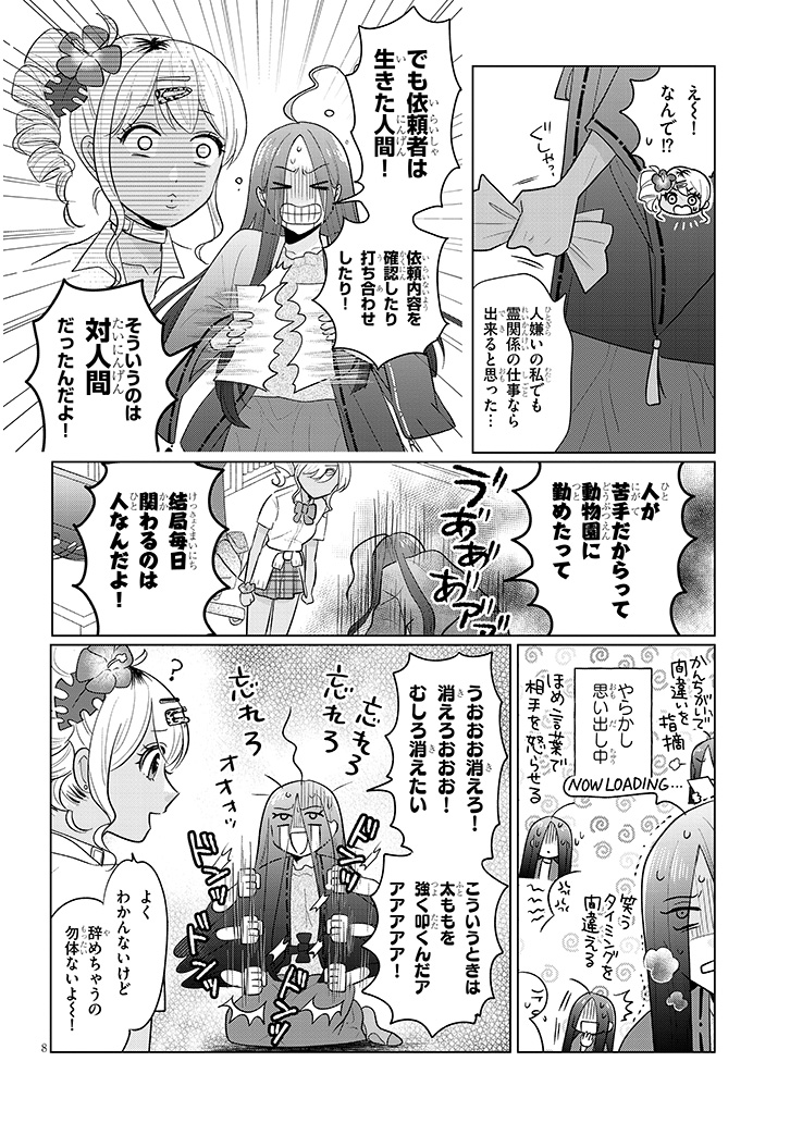 (2/4) 
