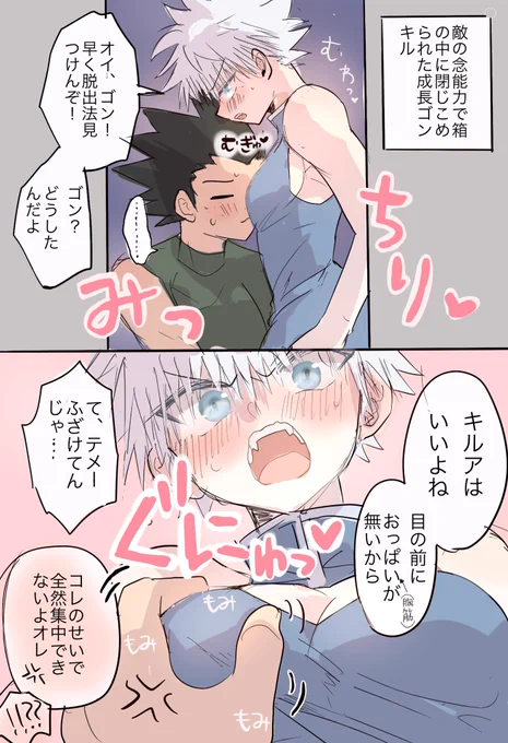 成長ゴンキノレπ揉み 
