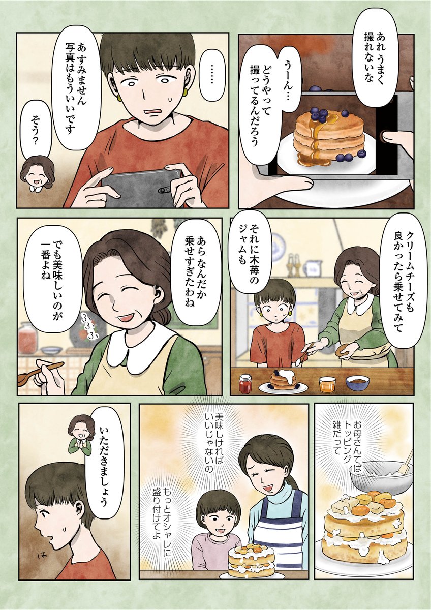 なんのために、誰のために料理をするの?(2/3) 