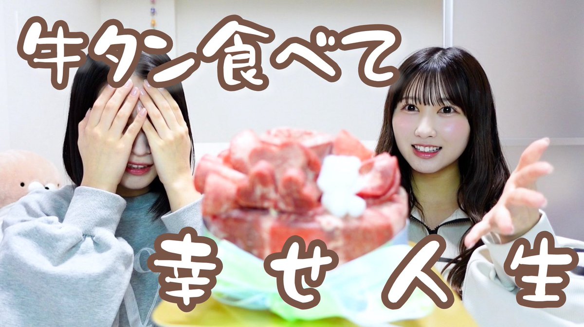 yamamoto_anna_'s tweet photo. あんまい
まーた肉食べてるよってな！

https://t.co/YTusm0Zgw3 https://t.co/8lgMfUrgPH
