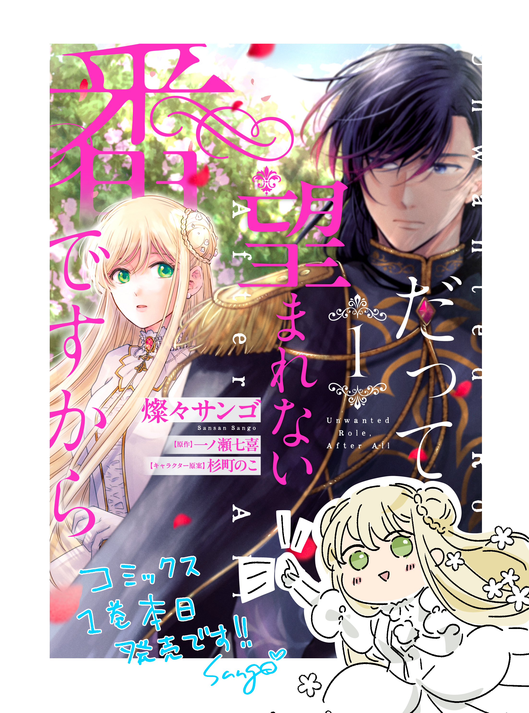 Highlights by 燦々サンゴ (@333sango333) / X