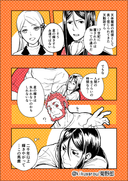 二千年ぐらいならビッカビカに輝き続けてる星 