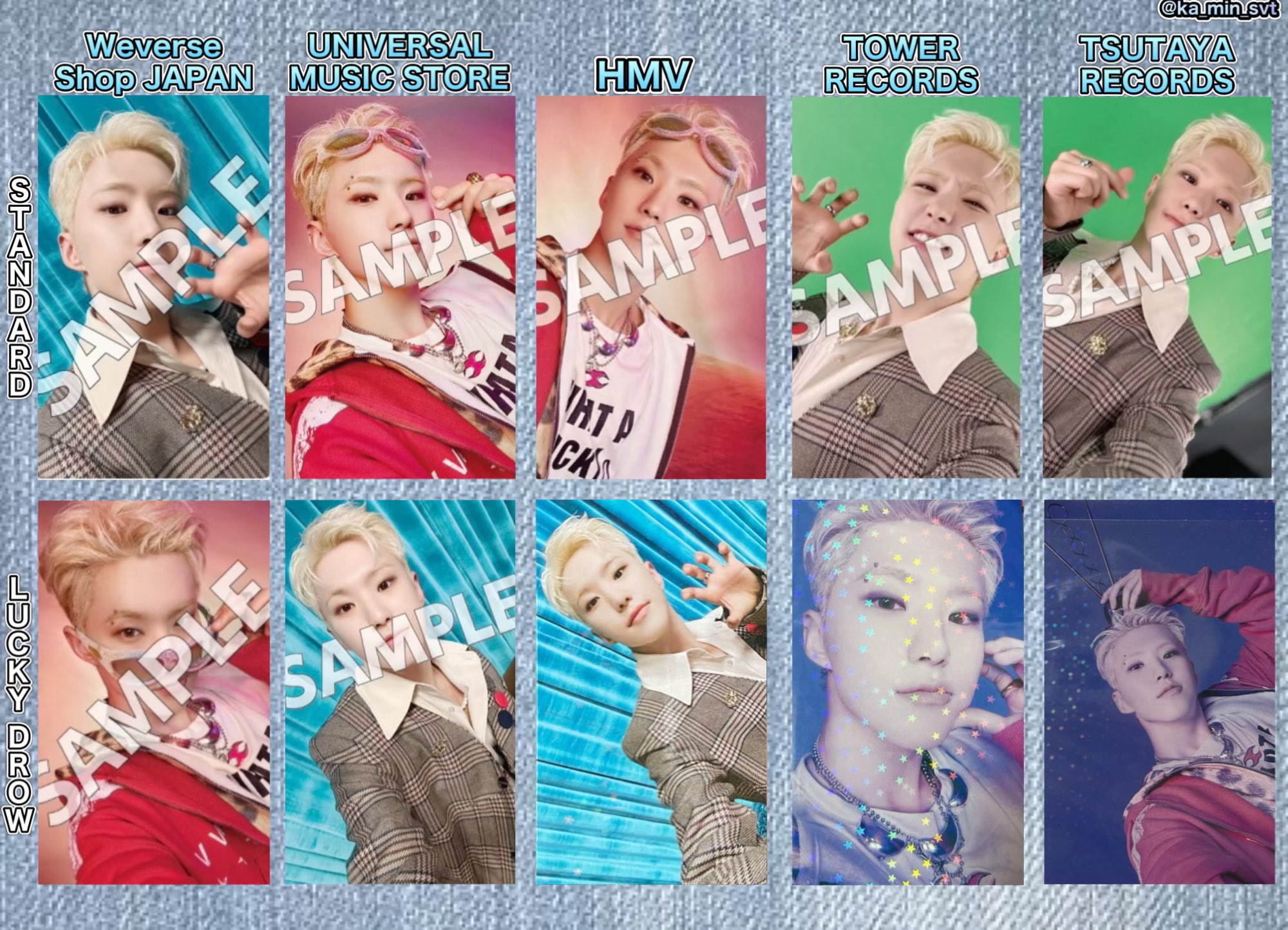 ホシ ラキドロ 韓国 限定 seventeen セブチ ブソクスン bss cbz