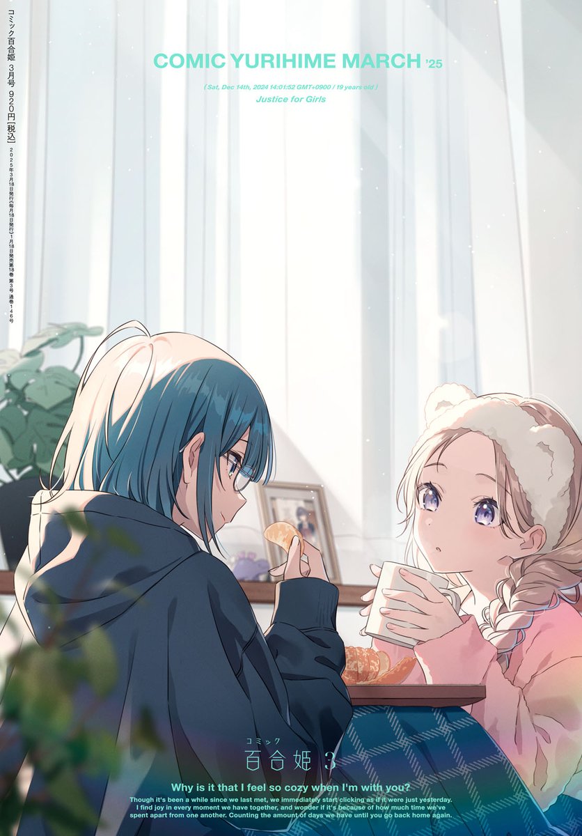【おしらせ1/2】
1/18(土)発売のコミック百合姫3月号に、『平良深姉妹はどっちもヤんでる』20話目を掲載頂いております。懐かしのメンツです よろしくお願いします!
#へらみ 