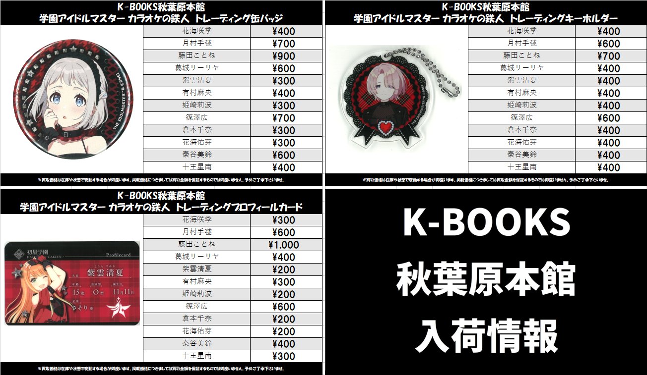 K-BOOKS秋葉原本館 ライブ作品2 on X: 