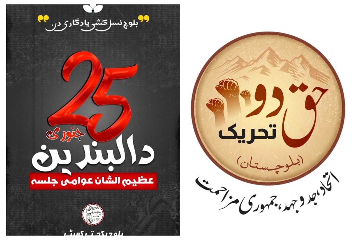 مکمل حمایت کا اعلان

حق دو تحریک بلوچستان، بلوچ یکجہتی کمیٹی کی جانب سے جبری گمشدگی کے خلاف 25 جنوری کو دالبندین میں ہونے والے راجی مُچی کی مکمل حمایت کا اعلان کرتے ہوئے ذمہ داران و جہدکاروں کو بھرپور شرکت کی دعوت دیتی ہے