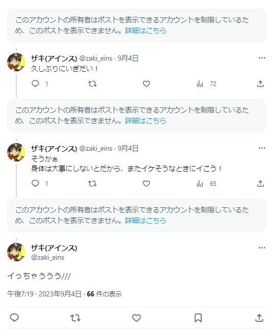 きるみん🌱 tweet media