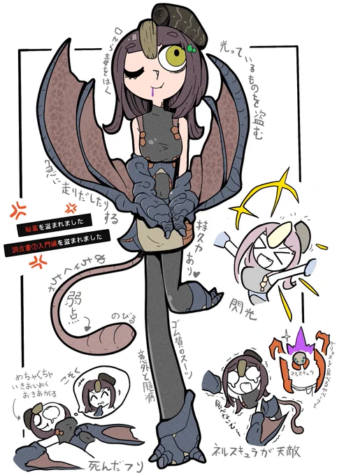 【モンハン擬人化】 ゲリョス 