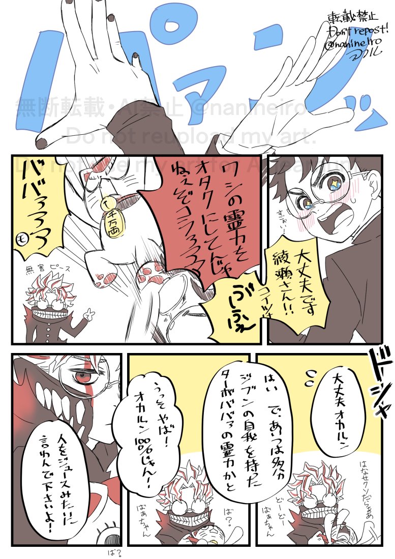 落書きオカモモ+ターボババァ

描きたいの全詰め 