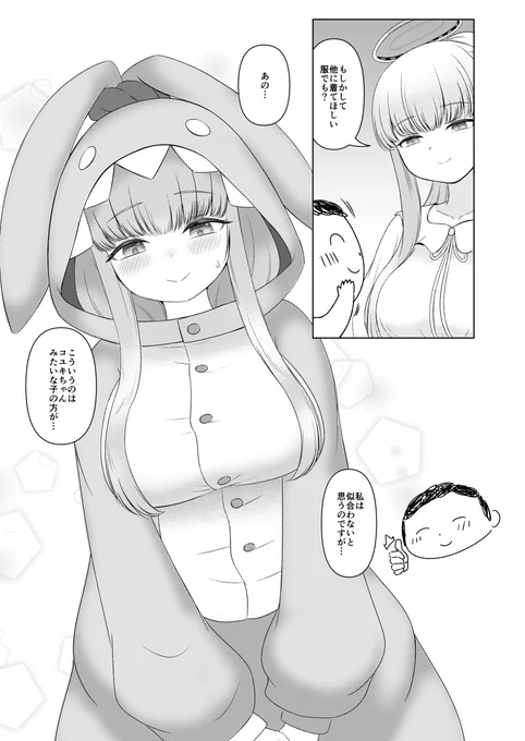 パジャマノア #ブルアカ 