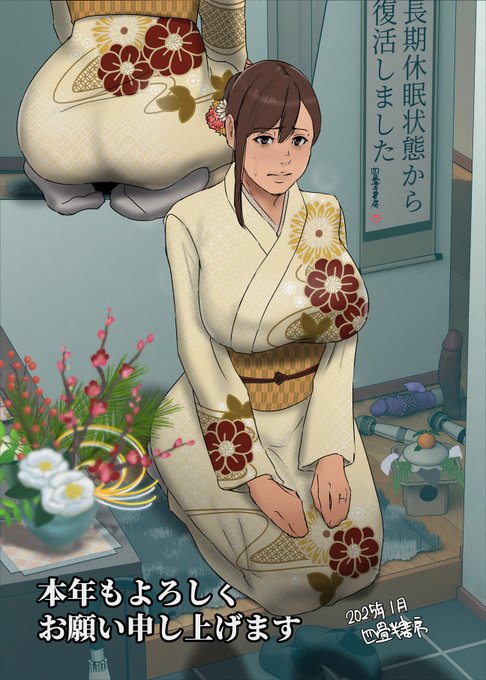 遅くなりましたが明けましておめでとうございます。
本年もよろしくお願い致します!
イラストの差分🔞はファンティアの方に載せていますので是非ご覧ください!(無料プランで見られます)
今年もエロい年になりますように🐍 