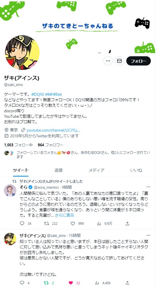 きるみん🌱 tweet media