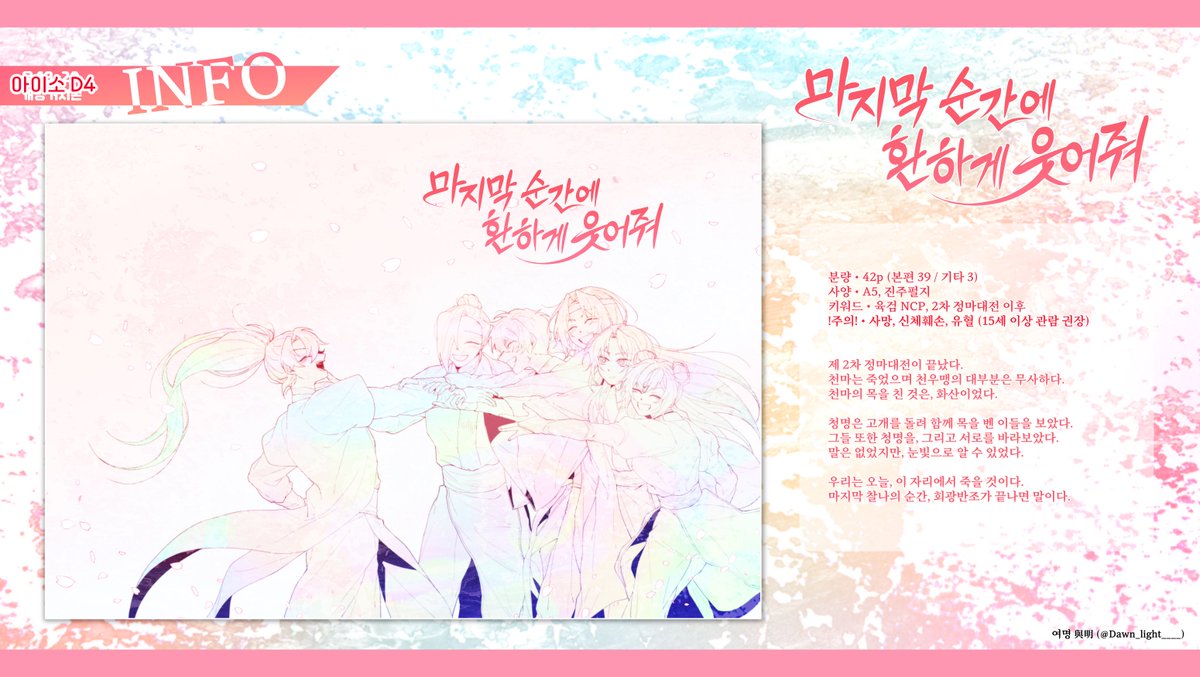 Dawn_light____'s tweet photo. [RT🌸]

안녕하세요. 주말동안 2023년 7월 판매하였던 회지 3종(특전 제외)의 수요조사를 진행합니다. 아이소에서 재판할 예정으로, 수량이 차지 않을 시 재판하지 않습니다. 신중한 참여 부탁드리겠습니다!

https://t.co/GA8OLm247T https://t.co/xwVEoSmUMk