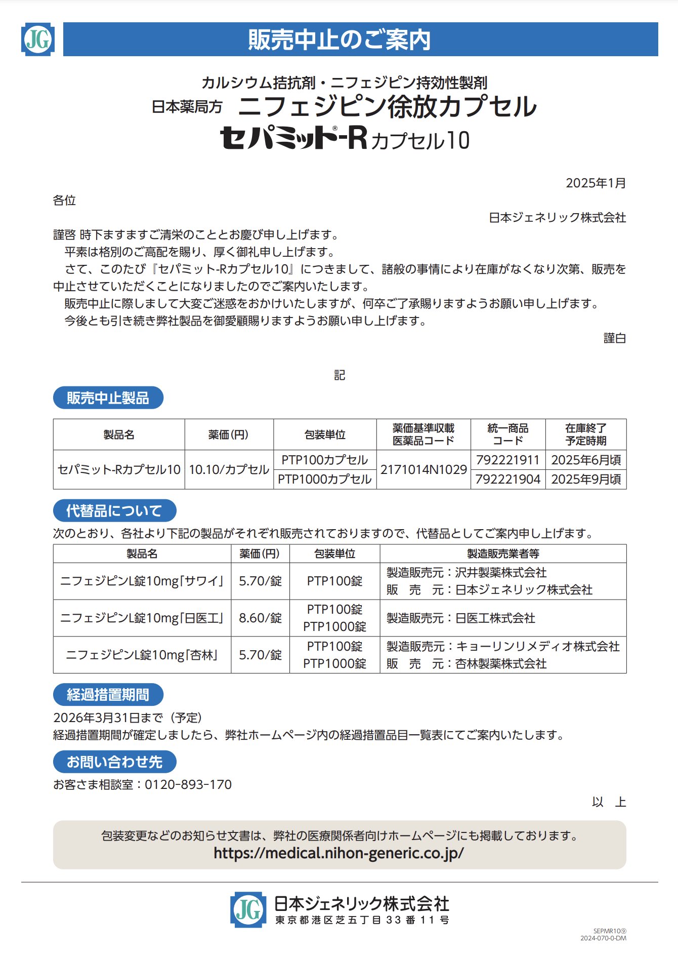 DSJP info.(DSJP登録情報) on X: DSJP info.(DSJP登録情報) on X: