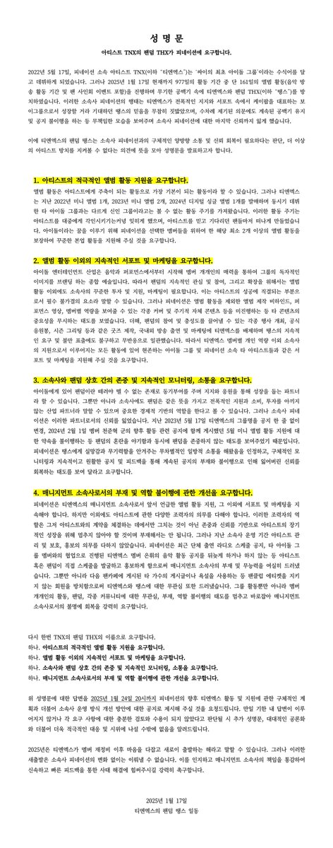 티엔엑스 트럭 시위 tweet media