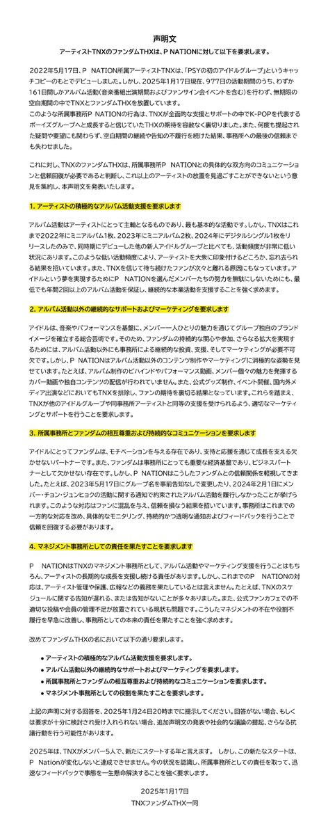 TNX_truck's tweet photo. English / Chinese / Japanese

@TNX_Official @OfficialPnation @psy_oppa https://t.co/uMGEf9My6N