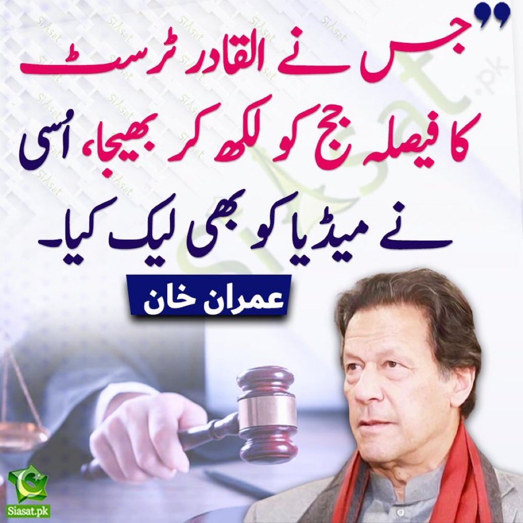 عمران خان خان کا جیل سے پیغام 🔥#رسول_سے_وفا_خان_کا_گناہ