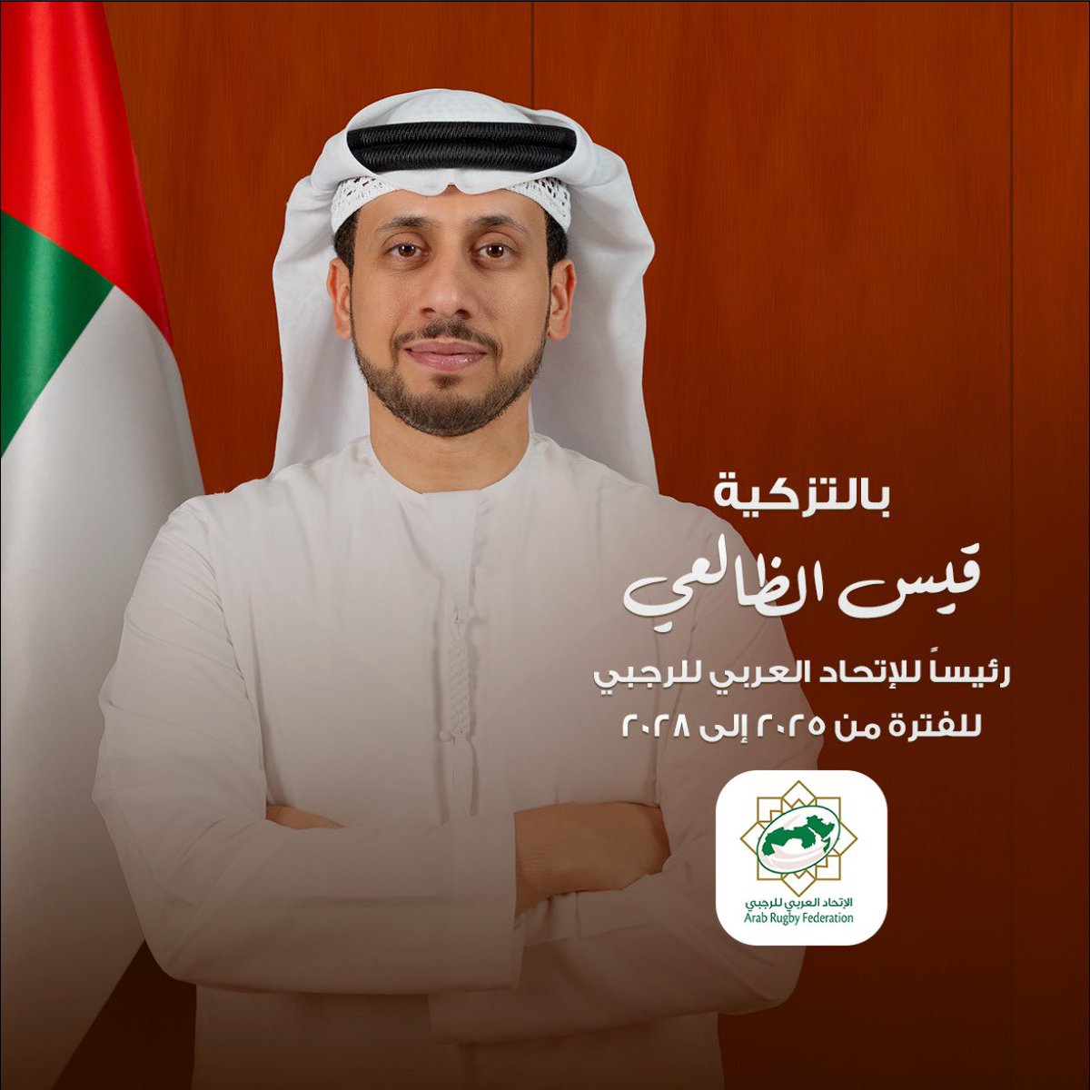 ARAB RUGBY (@arabrugby) on Twitter photo 