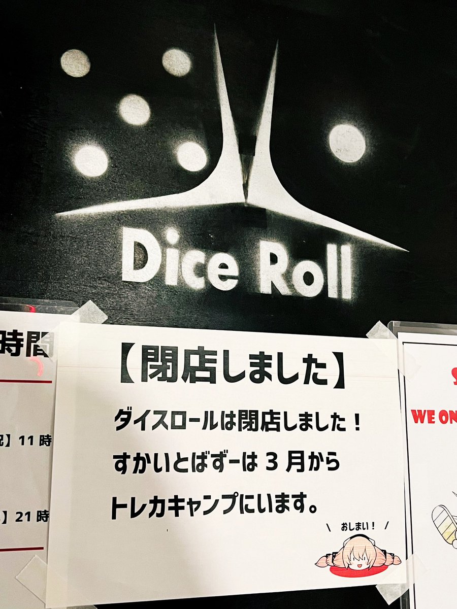 「DiceRoll」ダイスロール tweet media