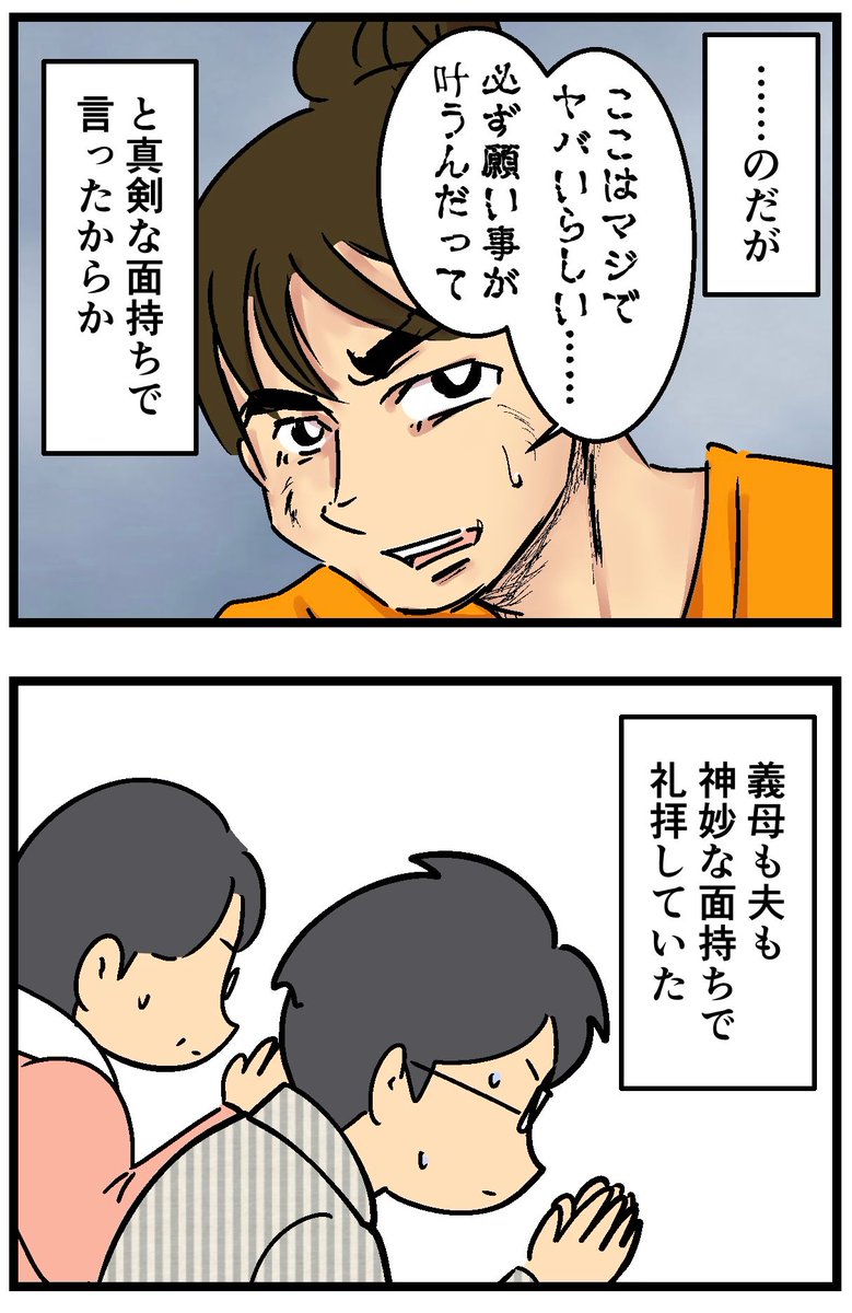 ご利益あるらしいお寺行った!!!(2/2) 