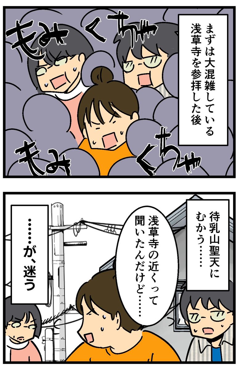 ご利益あるらしいお寺行った!!!(2/2) 