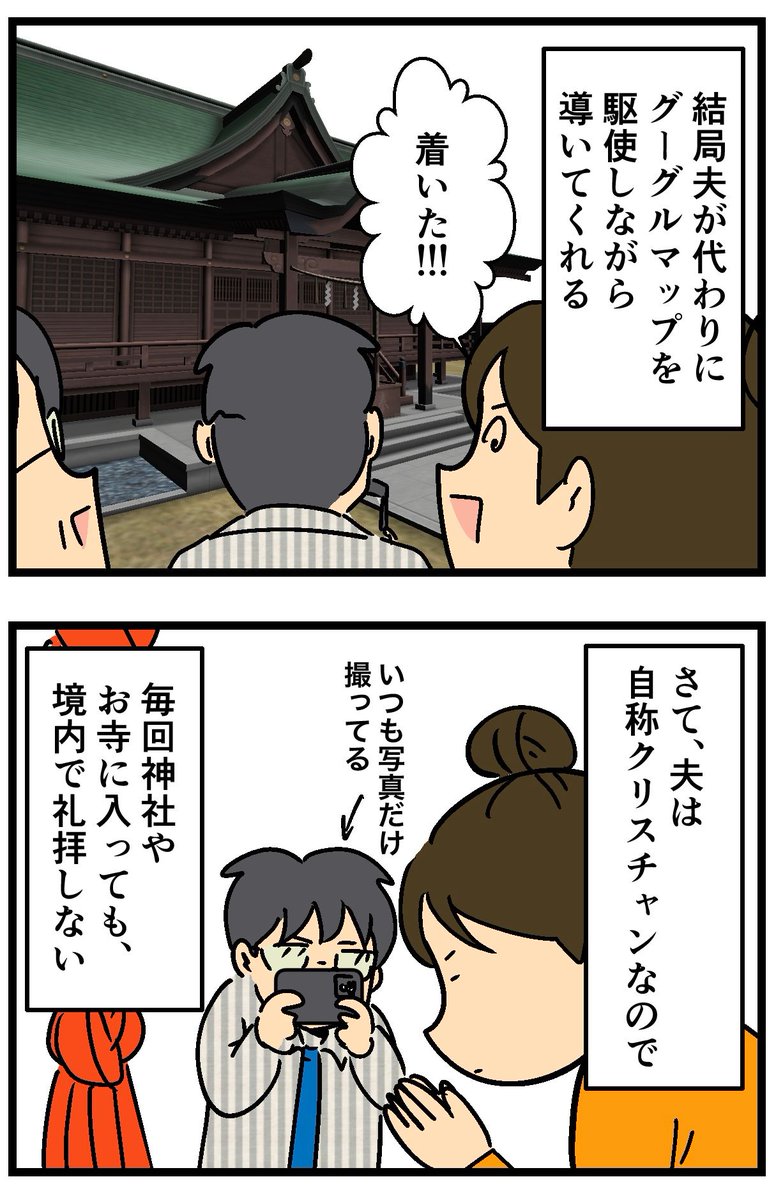 ご利益あるらしいお寺行った!!!(2/2) 