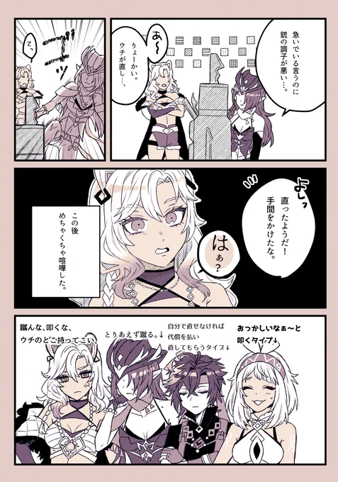一番ギャルの格好してるシロネンちゃんがナタで一番細かいの好き。 