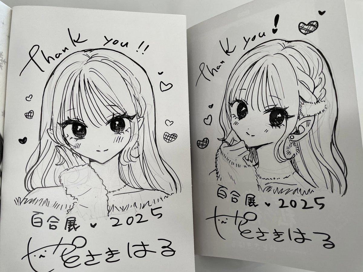 やとさきはる🐰②巻発売中 on X: やとさきはる🐰②巻発売中 on X: