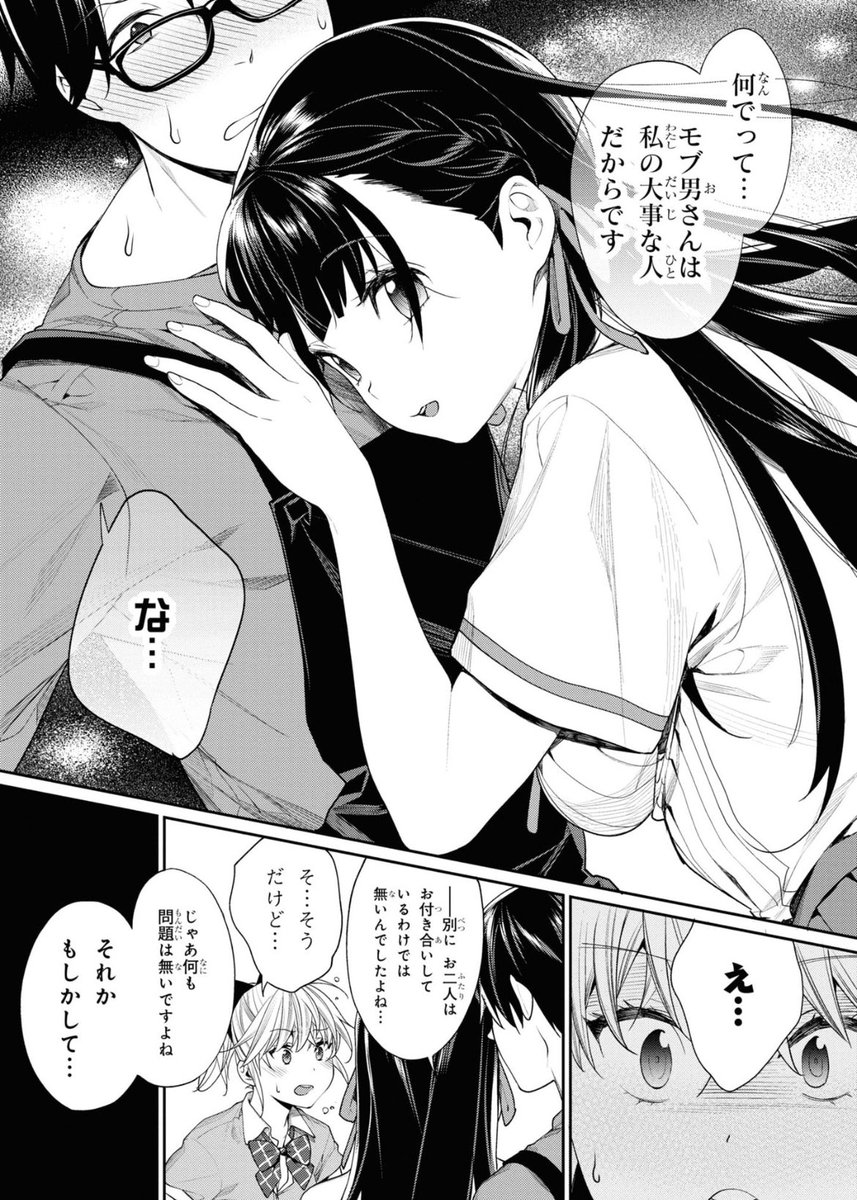 幼なじみが色々デカくなってた(4/4)

『ゲーセンの彼女』第1巻からでした!単行本では修正ありません!全3巻発売中です!
https://t.co/OVThOQK5l3 