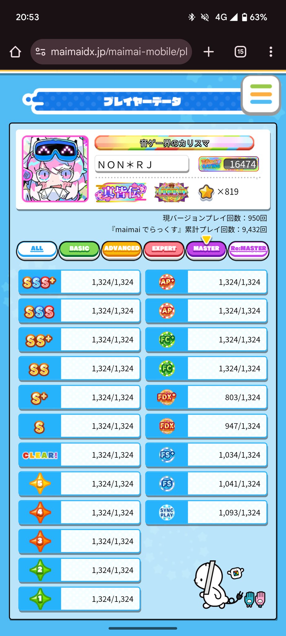 maimaiオーダーページ•*¨*•.¸¸♬ KOP5th maimaiでらっくす 決勝楽曲】 系ぎて / rintaro soma Re
