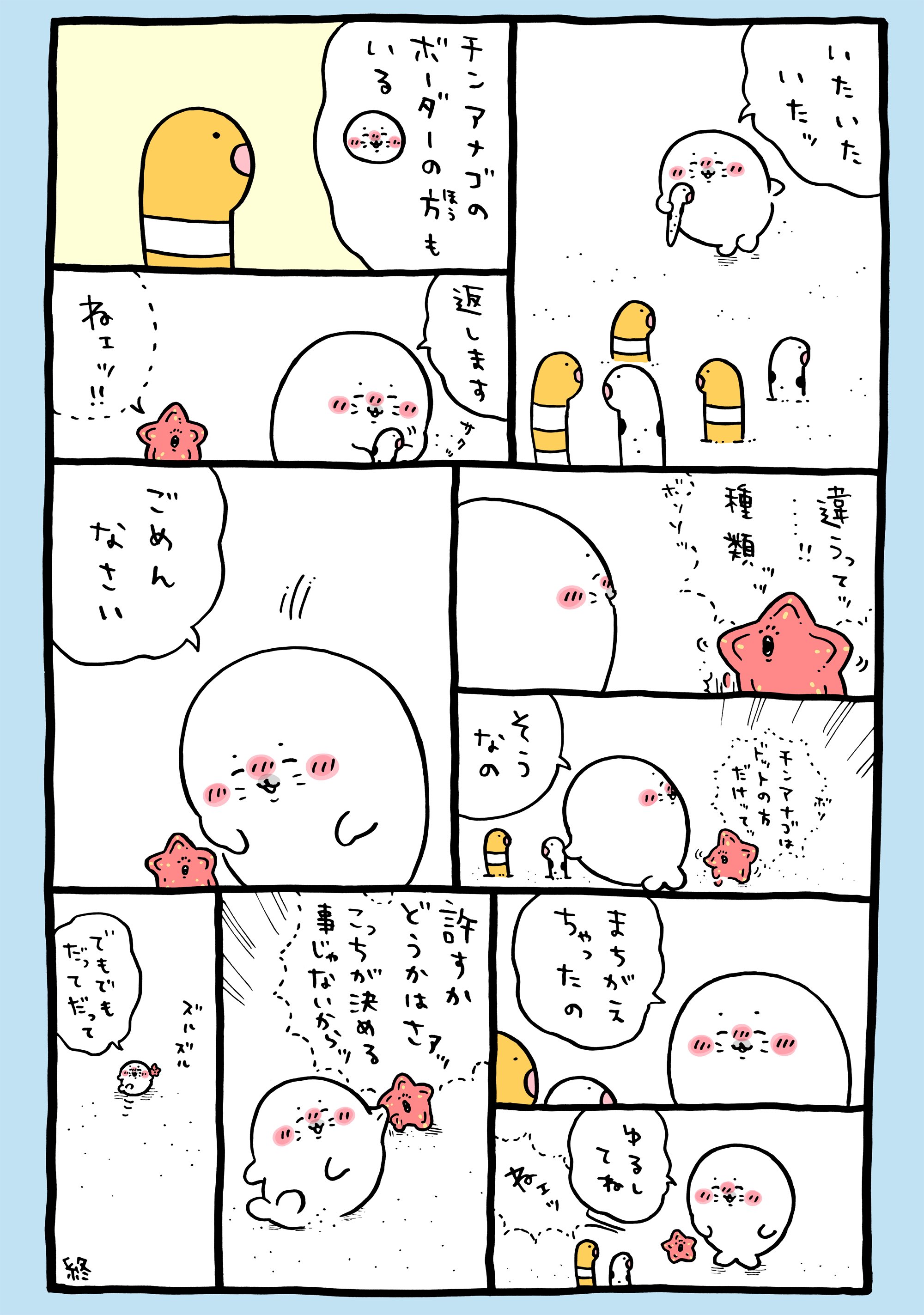 2025年4月28日 更新>ナガノのくま「アザラシ」まとめ【ナガノの 2025年4月28日 更新>ナガノのくま「アザラシ」まとめ【ナガノの