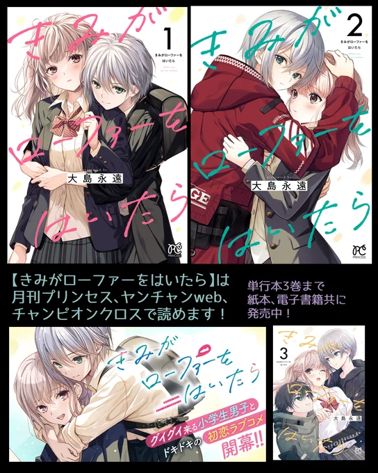 4/4
◤#きみがローファーをはいたら◢ が 
#このマンガ読んだ ?2025にエントリーされました🎉
 (投票期間1/17～31まで) 
 TikTokでの閲覧数が投票にもなりますので、下のURL⬇️
 https://t.co/ZFVIVMZ03K  で、動画を視聴
または【このマンガ読んだ?2025公式】サイト👇 https://t.co/4H9pvYgwat 
