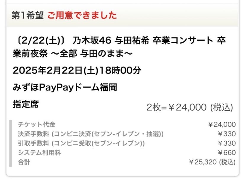 ki_key_7's tweet photo. とりあえず現地決まってよかったあああああ https://t.co/Dkr8Be04P3