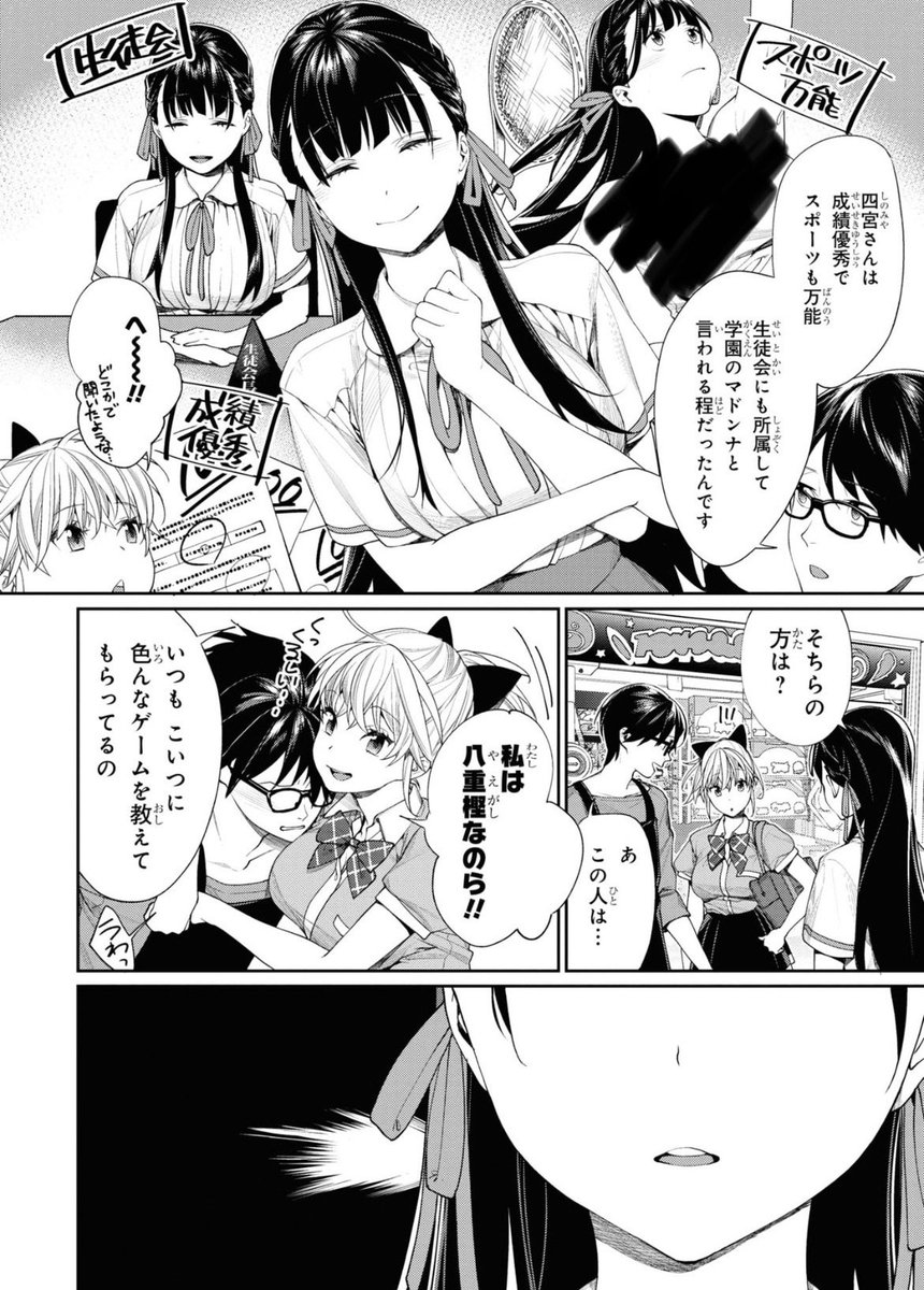 幼なじみが色々デカくなってた(1/4) 