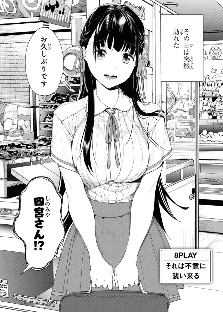 幼なじみが色々デカくなってた(1/4) 